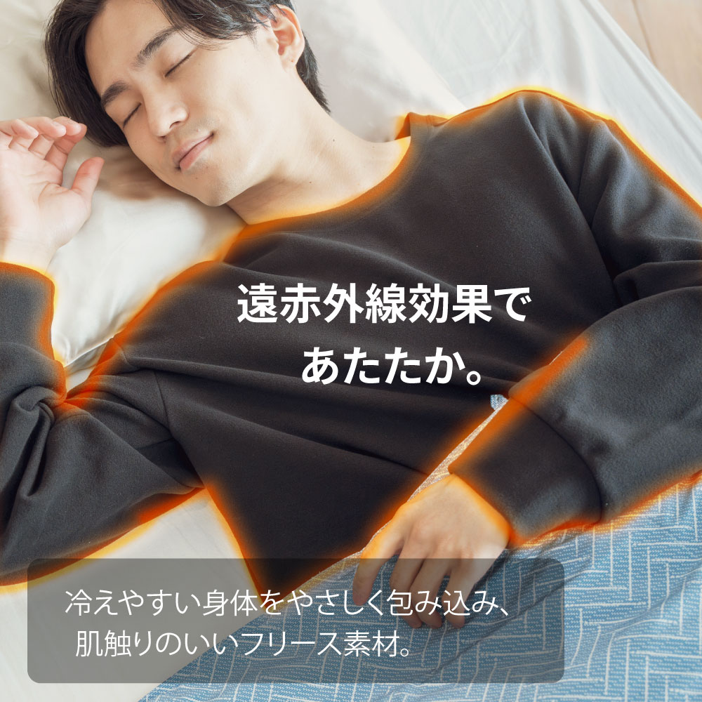 在庫限り40％OFF!】リカバリーウェア 秋冬フリースタイプ ユニセックス