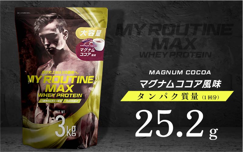 MY ROUTINE公式-ホエイプロテイン マグナムココア風味 3kg - MY