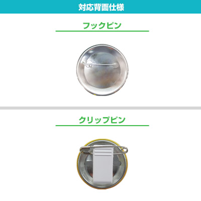 楕円缶バッジ（can-badge-ellipse70）｜名入れプリント専門店