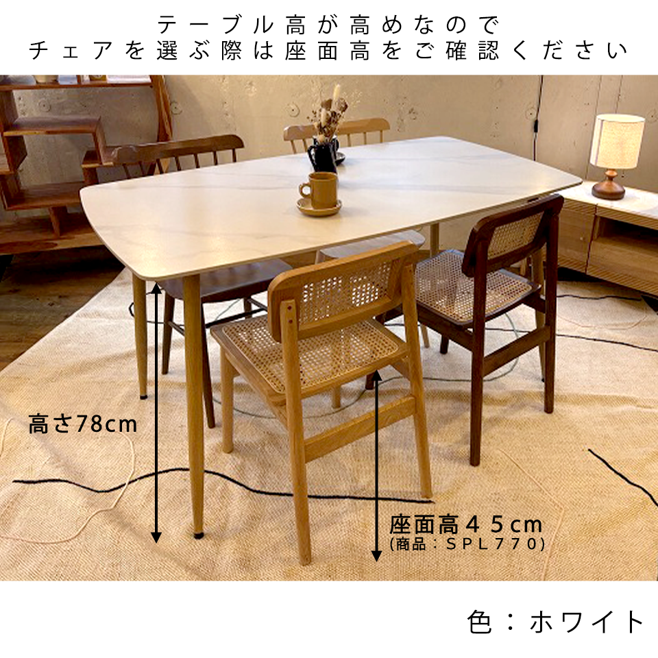 セラミックテーブルSDT-1209【送料・開梱設置無料】ホワイト | NOCE