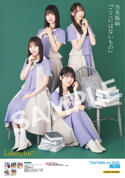 31stシングル「ここにはないもの」リリース記念 CDショップ