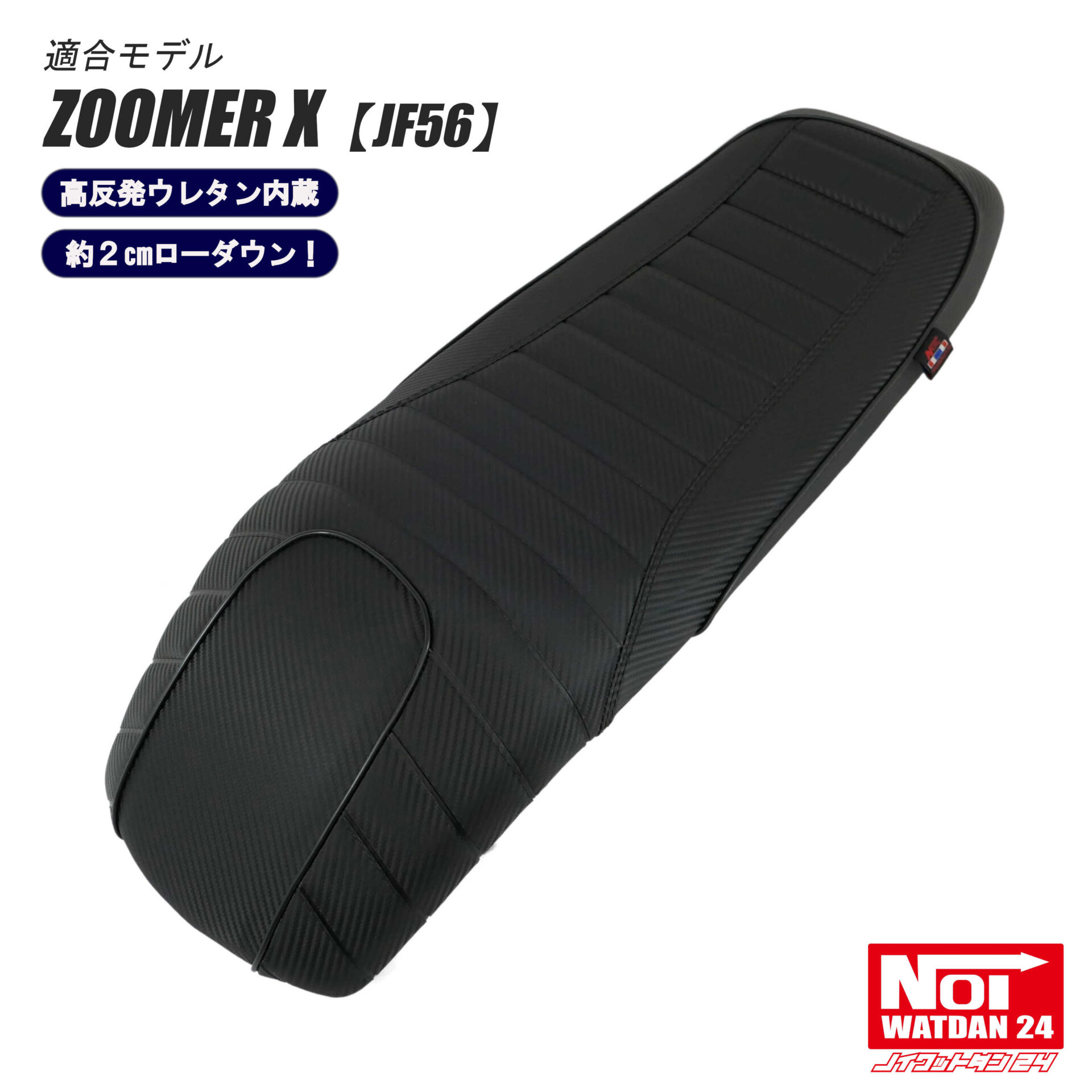 ズーマーX（JF52） – NOI WATDAN 24