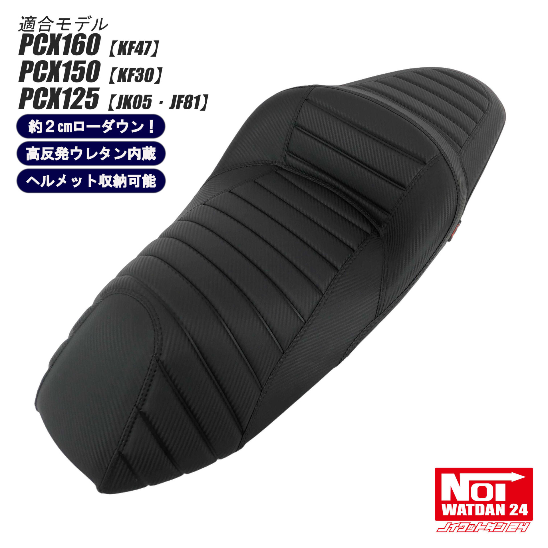 商品 – NOI WATDAN 24