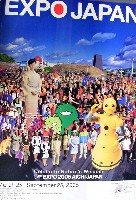 博覧会資料COLLECTION | 株式会社乃村工藝社 / NOMURA Co.,Ltd.