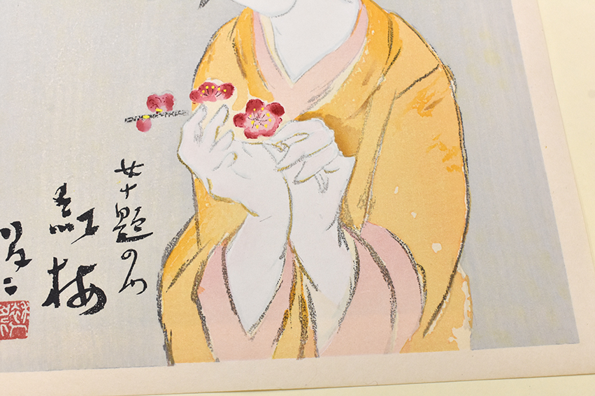 竹久夢二版画「女十題 紅梅」 | Natsume Books