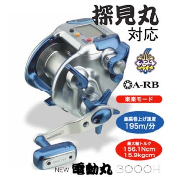 シマノ(SHIMANO) 04'電動丸 3000H A-RB(電動リール) 01860｜アウトドア