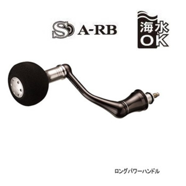 シマノ(SHIMANO) 夢屋 14ステラ ロングパワーハンドル 033482