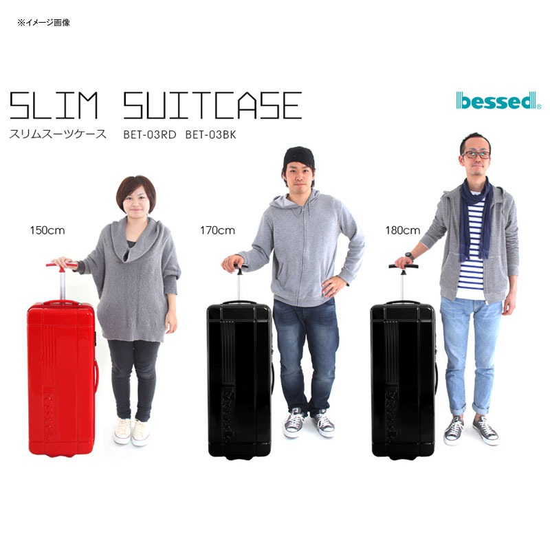 bessed(ビセッド) スリムスーツケース BET-03RD｜アウトドア