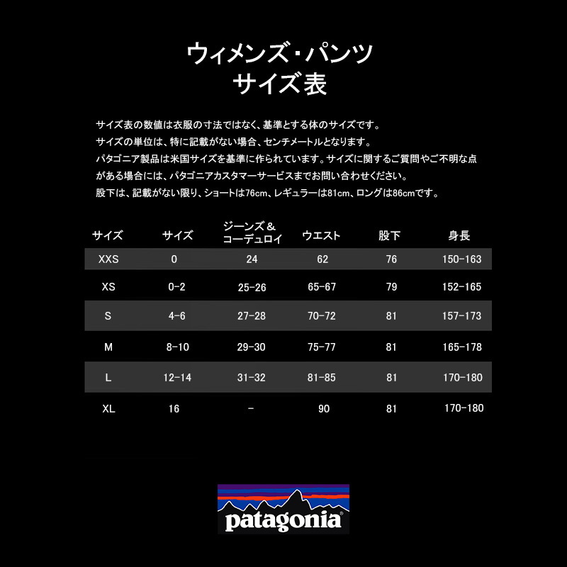 パタゴニア(patagonia) Women's アルトヴィア アルパイン パンツ