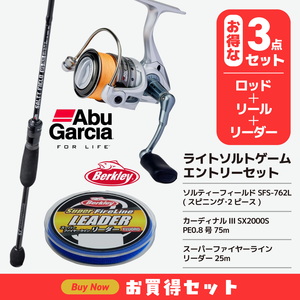 キャンプ＆フィッシングの付録:アブガルシアのロッド・リールセット