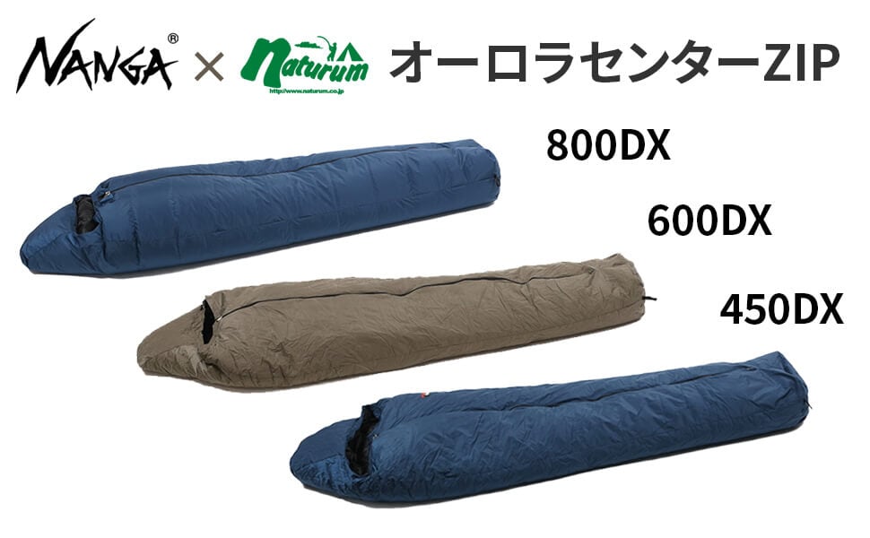 ナンガ(NANGA) NANGA×naturum オーロラセンターZIP450DX NMt4BW13