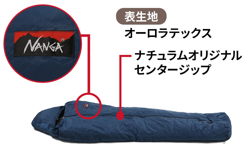 ナンガ(NANGA) NANGA×naturum オーロラセンターZIP800DX NMu8BW13