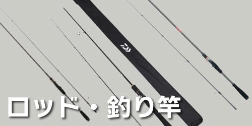 バチ抜けおすすめアイテム特集｜アウトドア用品・釣り具通販はナチュラム
