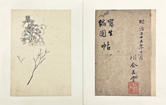 近代日本画 1/掛け軸(Hanging scrolls) 絵画の買取 販売 鑑定/長良川画廊