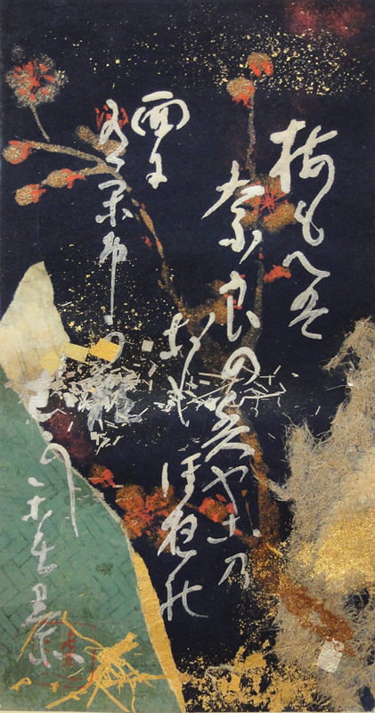 藤井達吉 継色紙/掛け軸 絵画の買取.販売.表装/長良川画廊