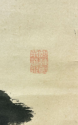慈雲尊者 法々何曾法/掛け軸(Hanging scrolls) 絵画の買取 販売 鑑定