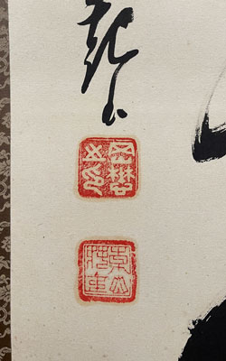 岡田茂吉 大光明如来/掛け軸(Hanging scrolls) 絵画の買取 販売 鑑定