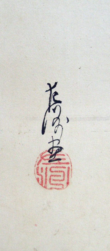 Web書画ミュージアム 中村左洲 泳ぐ鯛/長良川画廊