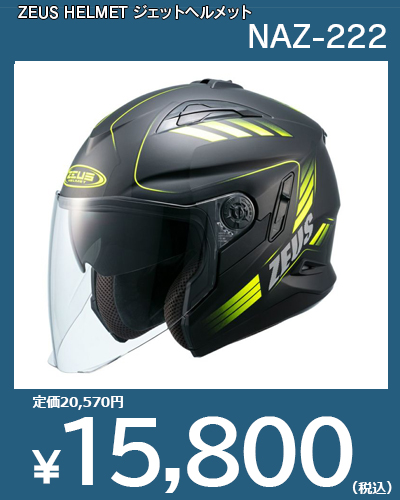 WINTER CLEARANCE CAMPAIGN 2026 - 南海部品 ECマガジン