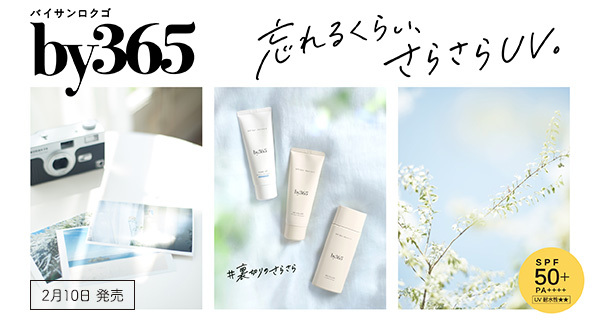 家庭用美顔器「メガビューティ」から、初の化粧品セット発売