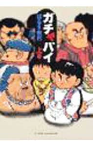 全巻セット】嘘喰い ＜全49巻セット＞: 中古 | 迫稔雄 | 古本の通販