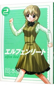 エルフェンリート 1st Note: 中古 | アニメDVDの通販ならネットオフ