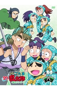 忍たま乱太郎 DVD 第20シリーズ 六の段: 中古 | アニメDVDの通販なら