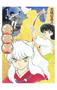 全巻セット】犬夜叉 【ワイド版】 ＜全30巻セット＞: 中古 | 高橋