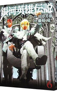 全巻セット】Shrink－精神科医ヨワイ－ ＜1～17巻セット＞: 中古 | 月