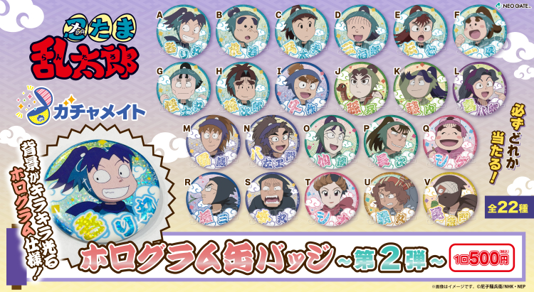 忍たま乱太郎 | NEO GATE