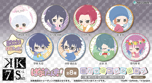 K SEVEN STORIES | NEO GATE