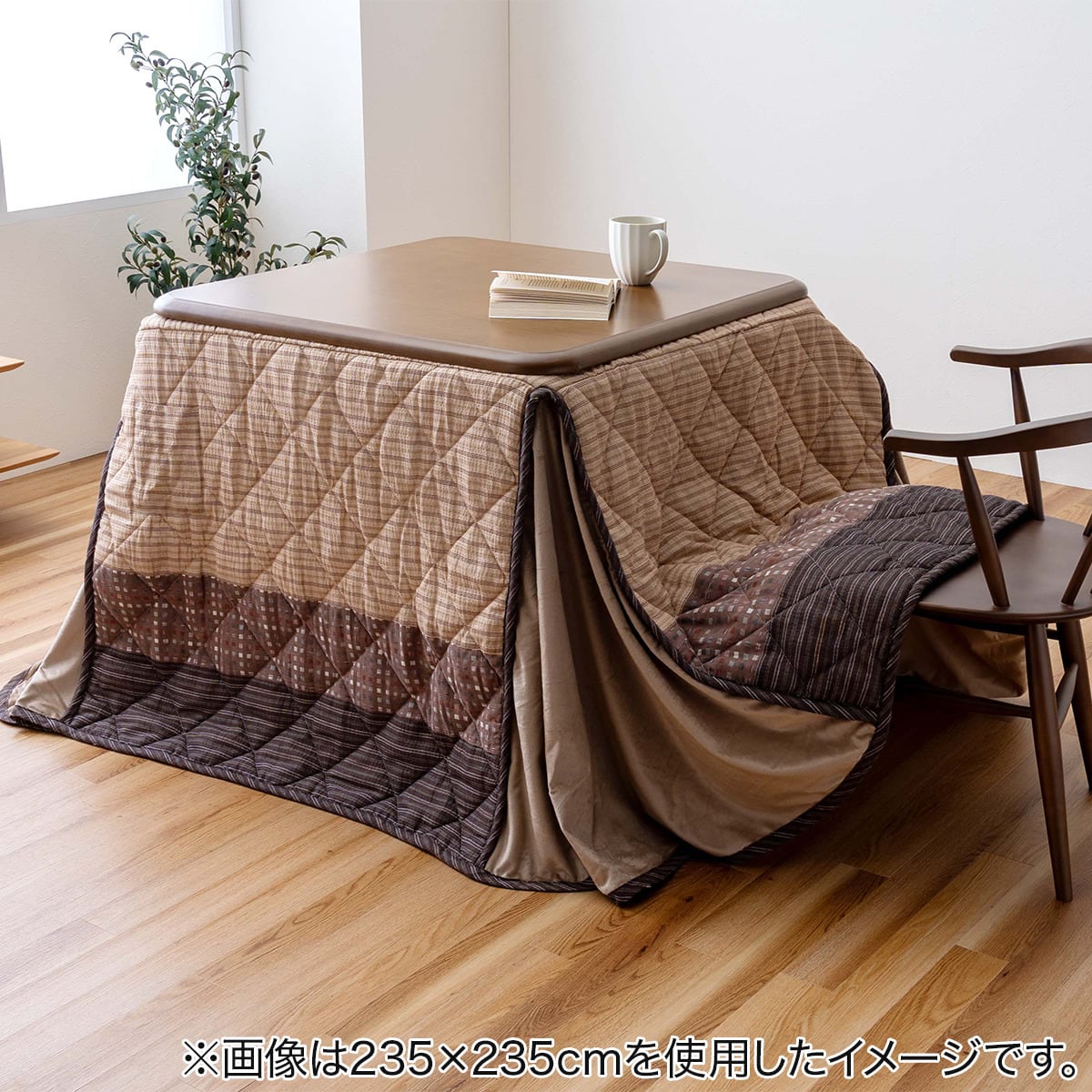 ダイニングこたつ掛布団 ゆかり ミニサイズ(205×235cm) | ニトリネット