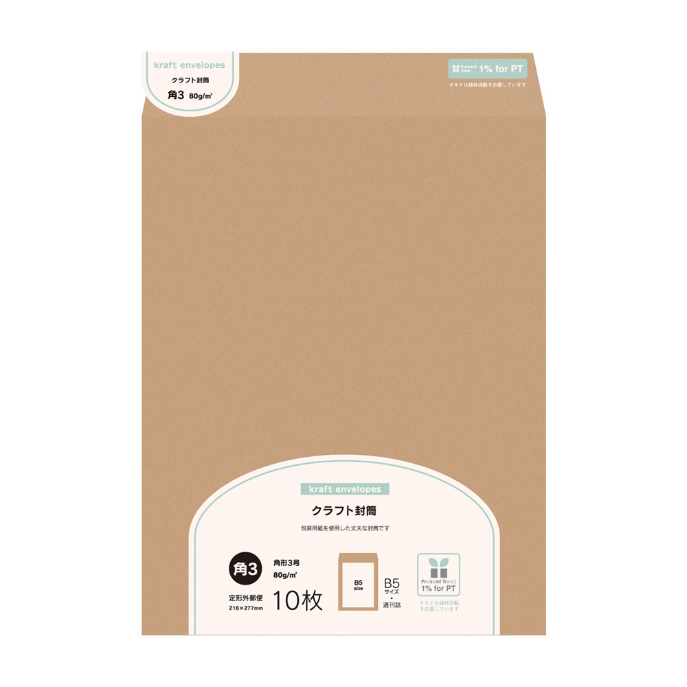 未晒クラフト封筒 3号 MK3 | 日本ノート株式会社