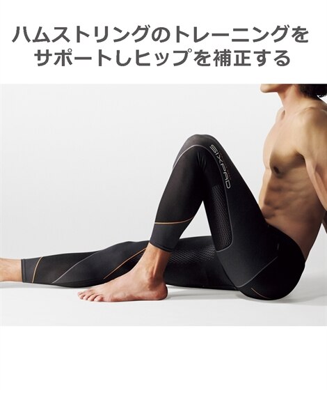 シックスパッド トレーニングスーツ タイツ 通販【ニッセン】