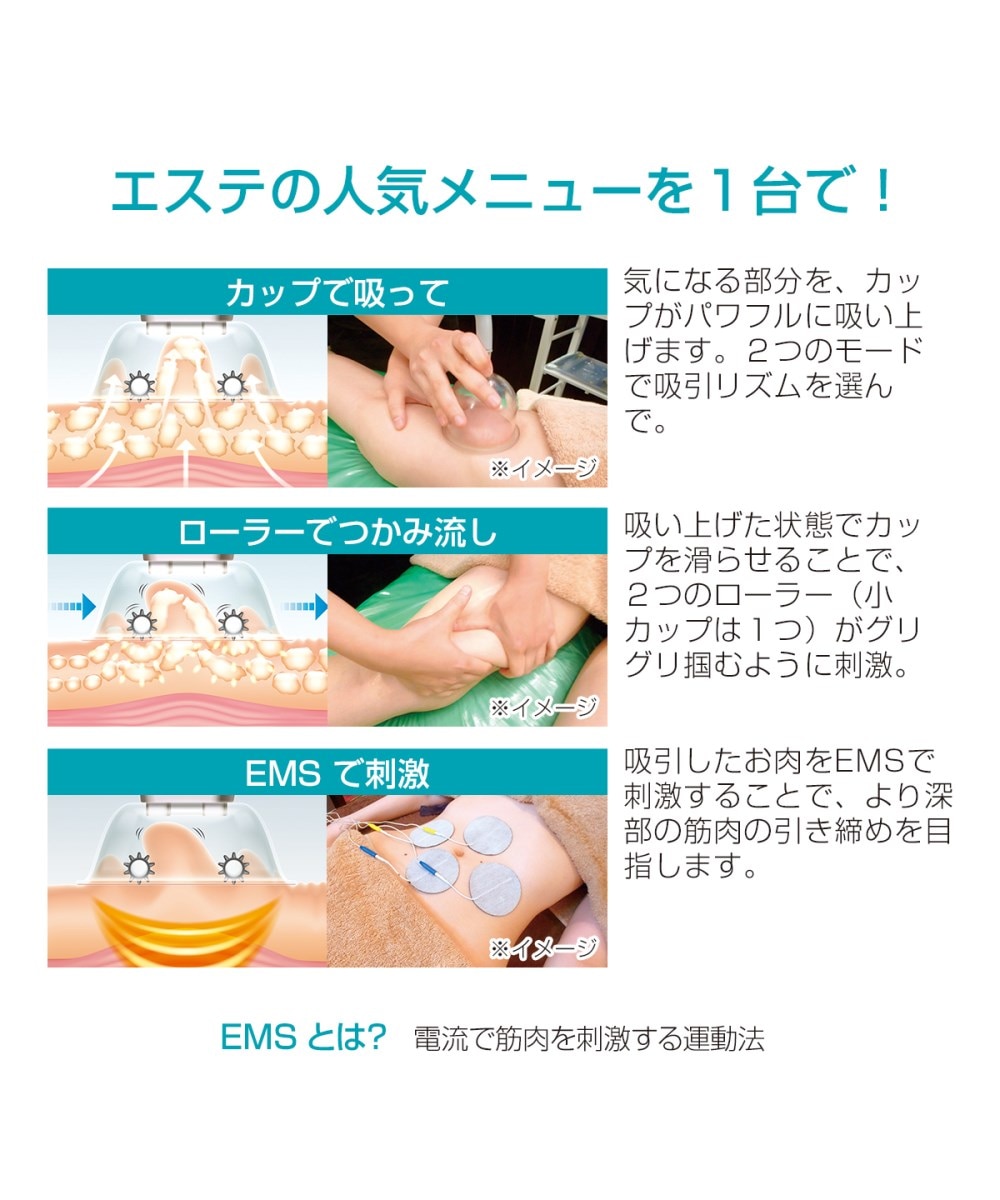 アセチノエレクトロボーテ 吸引エステ リポボディスリム 通販【ニッセン】