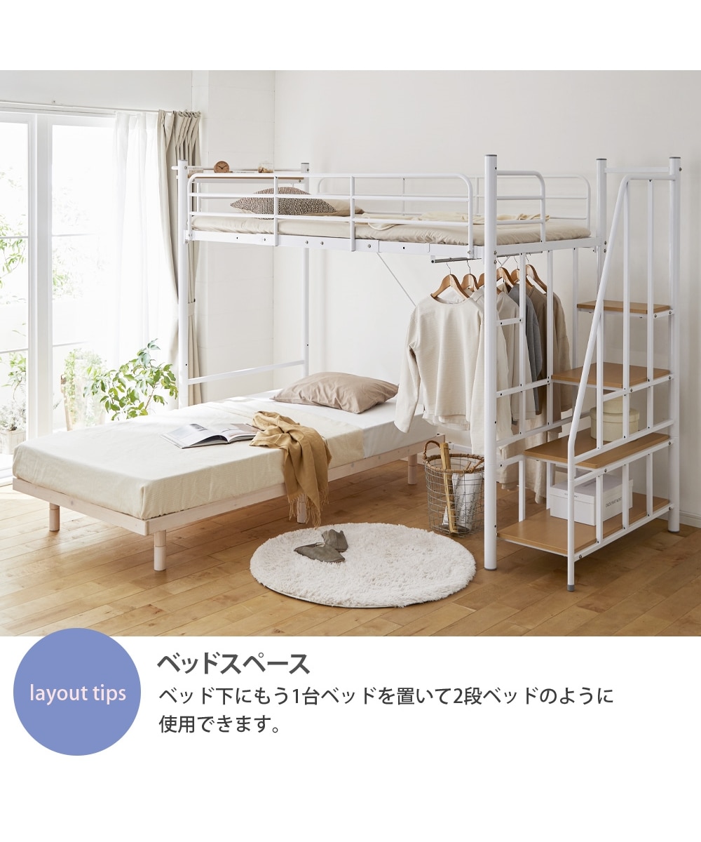 高さ2段階調整できる階段付き頑丈ロフトベッド 通販【ニッセン】