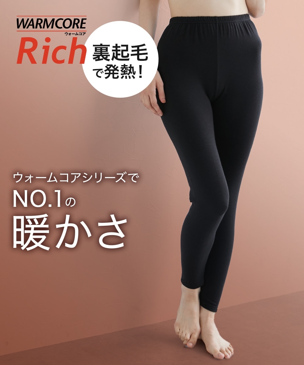 ウォームコアリッチ 裏起毛10分丈レギンス（吸湿発熱・UVカット