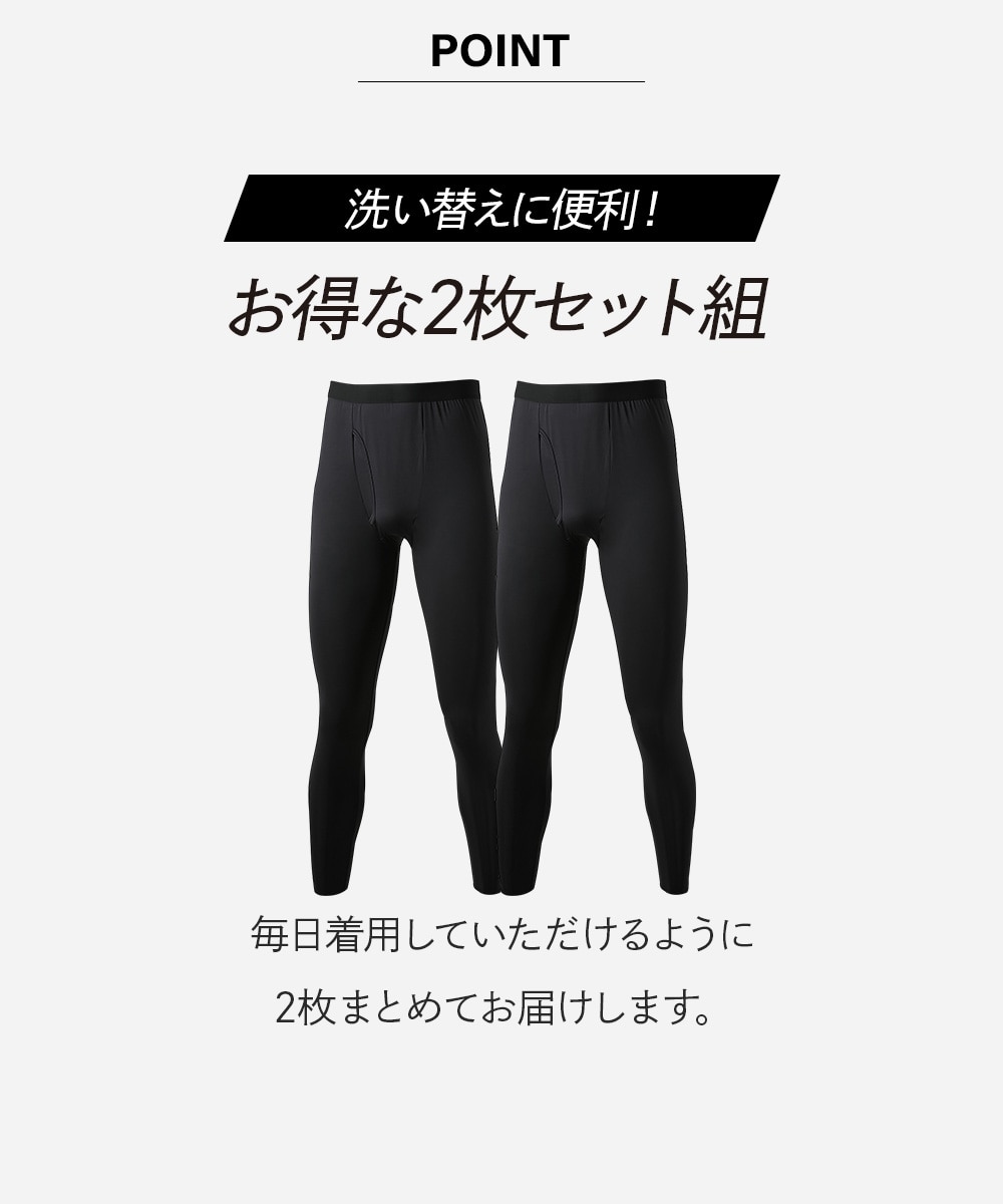吸汗速乾なめらかストレッチ前開きレギンス2枚組 タイツ ズボン下