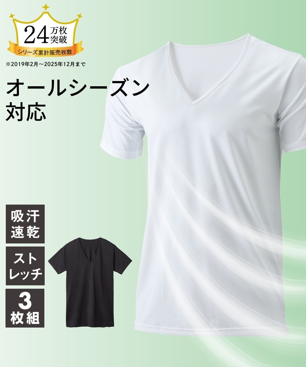 吸汗速乾なめらかストレッチ深Vネック半袖インナー3枚組 通販