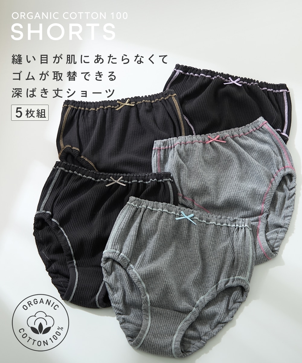 綿と暮らす】オーガニックコットン100％リブ 縫い目が肌にあたら