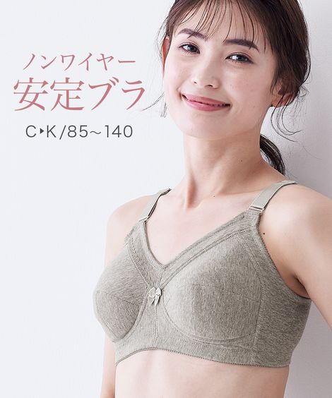 G85 大きいサイズ ノンワイヤーブラジャー 通販【ニッセン公式】