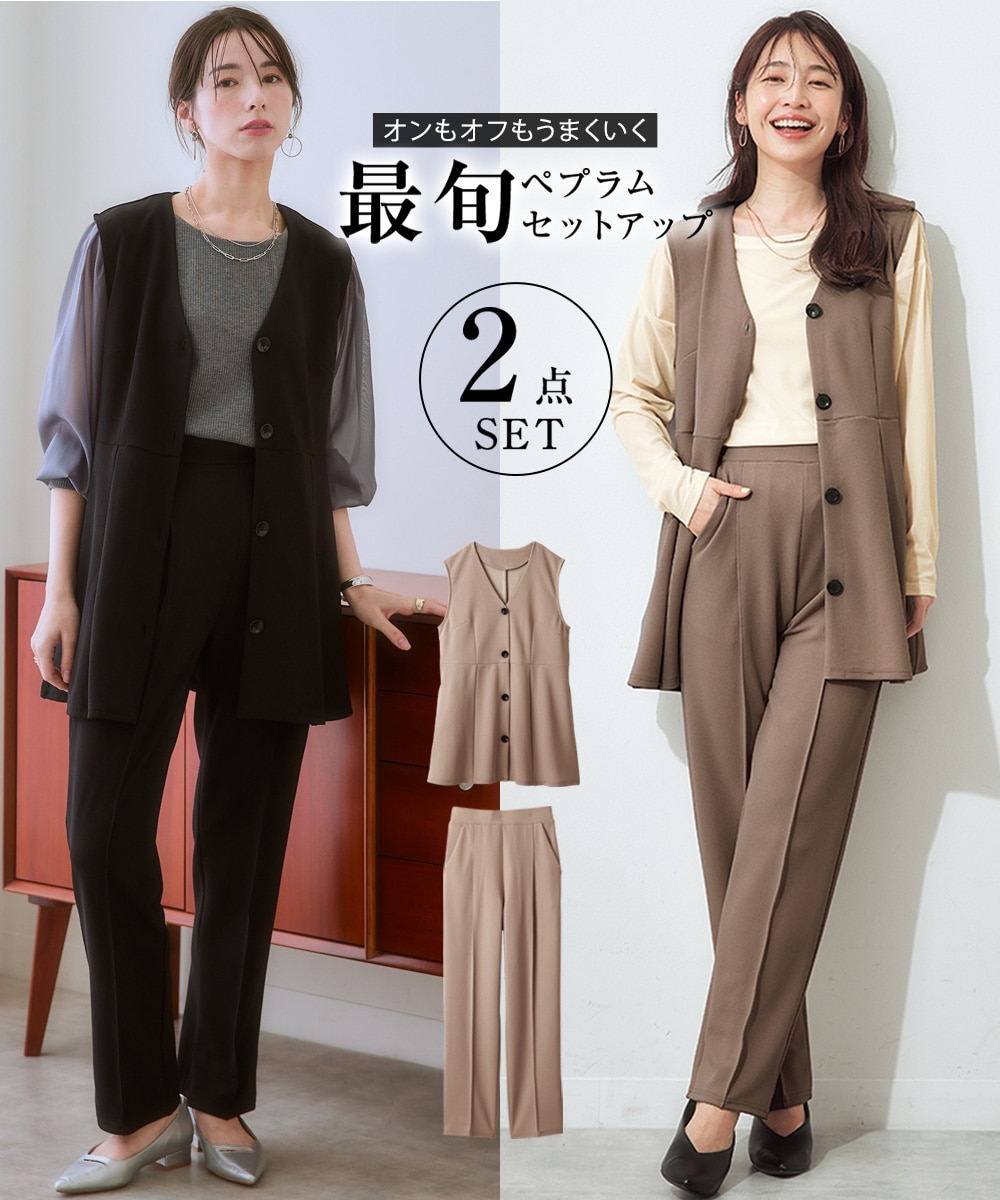 ジレセットアップ（ペプラムジレ＋パンツ）＜大きいサイズ有＞ 通販