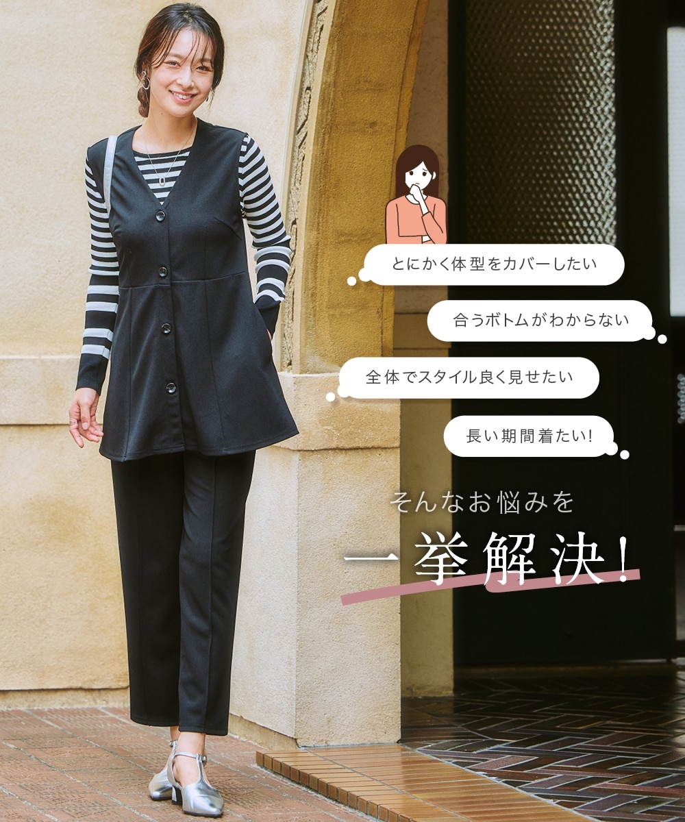 ジレセットアップ（ペプラムジレ＋パンツ）＜大きいサイズ有＞ 通販