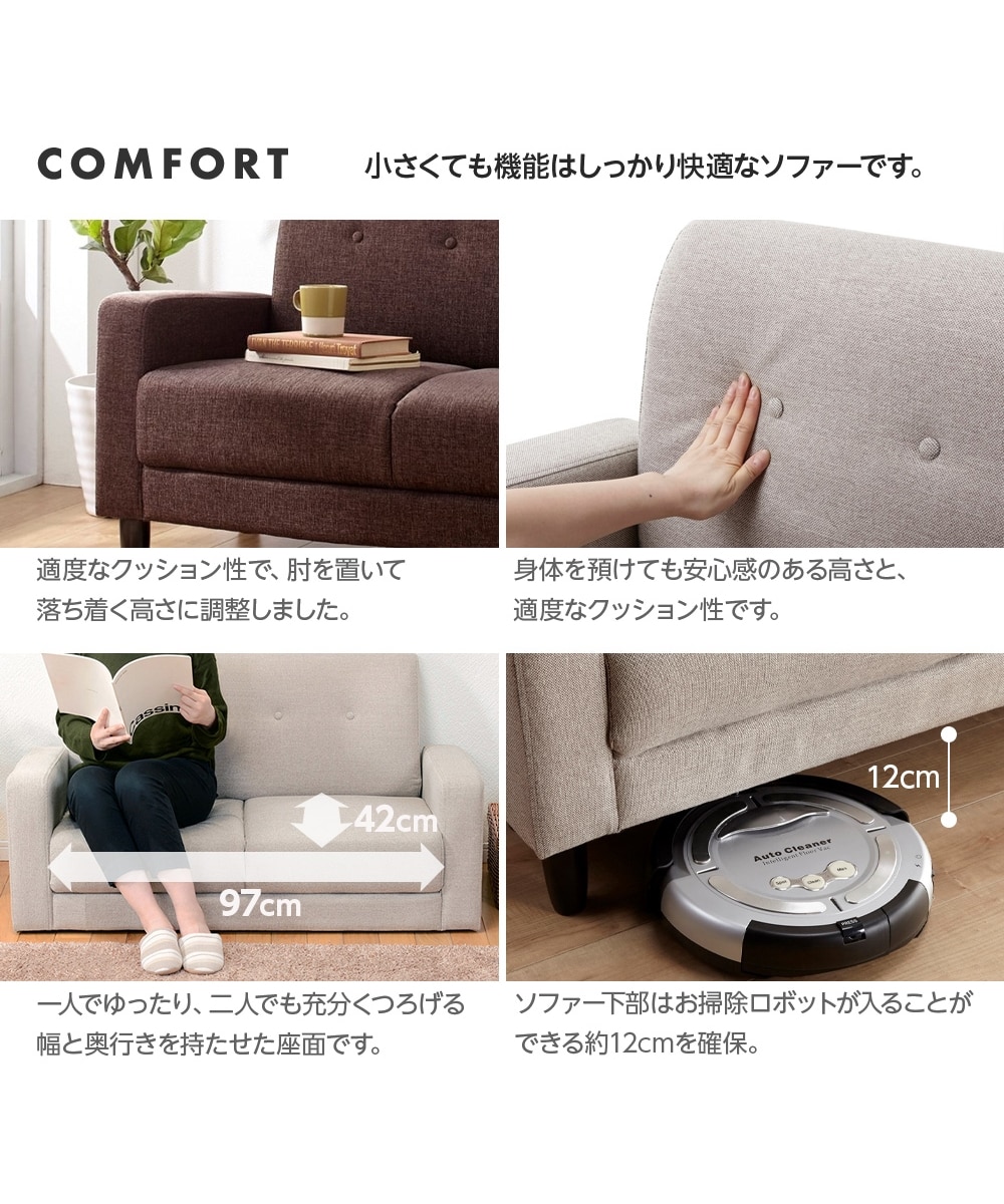 2人掛け]コンパクトソファ｜ファブリック 通販【ニッセン】