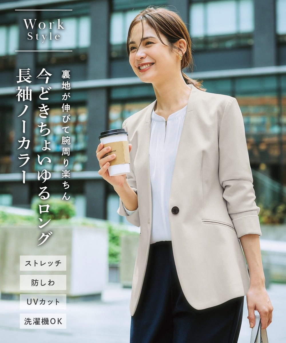 洗えるストレッチダブルクロスノーカラージャケット（ストレッチ・しわ