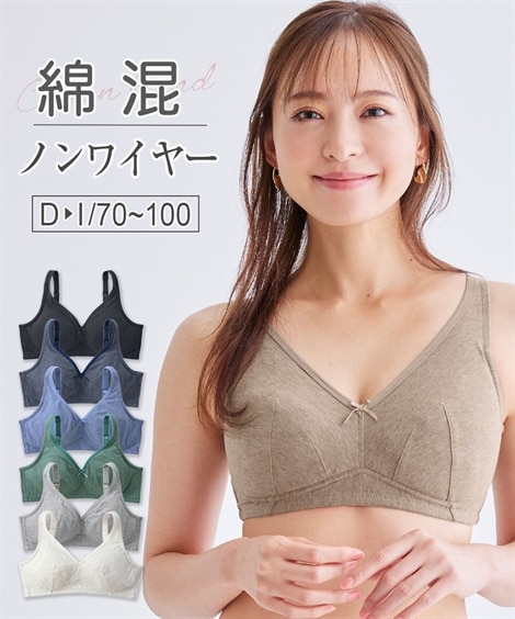 F75 ノンワイヤーブラジャー 通販【ニッセン公式】