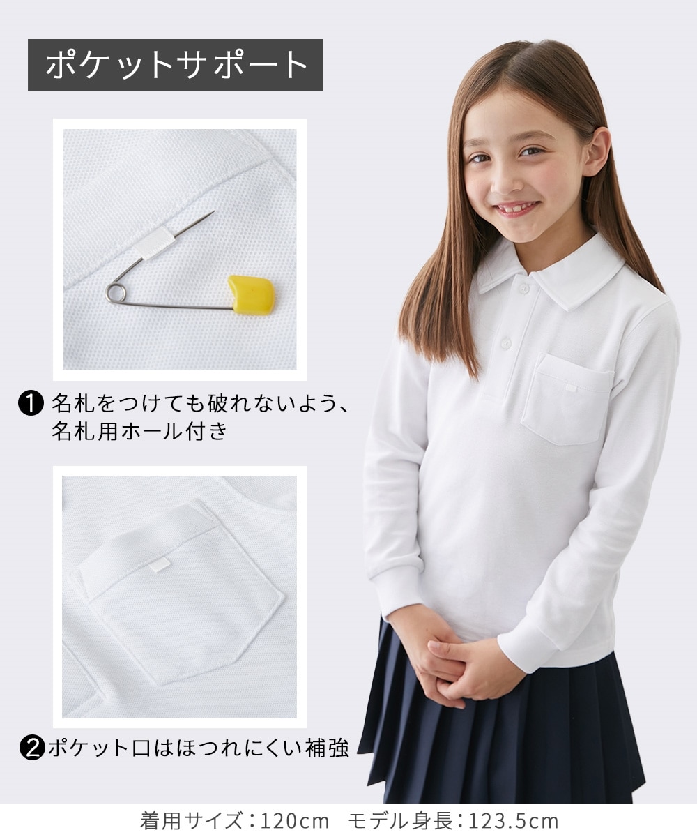 綿100％カノコ長袖ポロシャツ（吸水速乾） 通販【ニッセン】