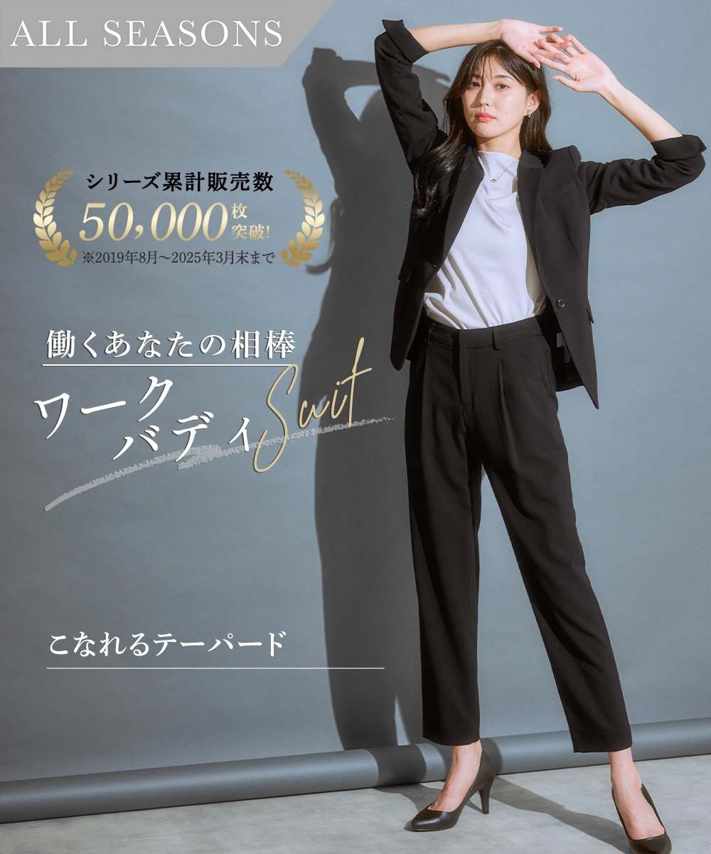 レディーススーツ】タテヨコストレッチテーラードパンツスーツ