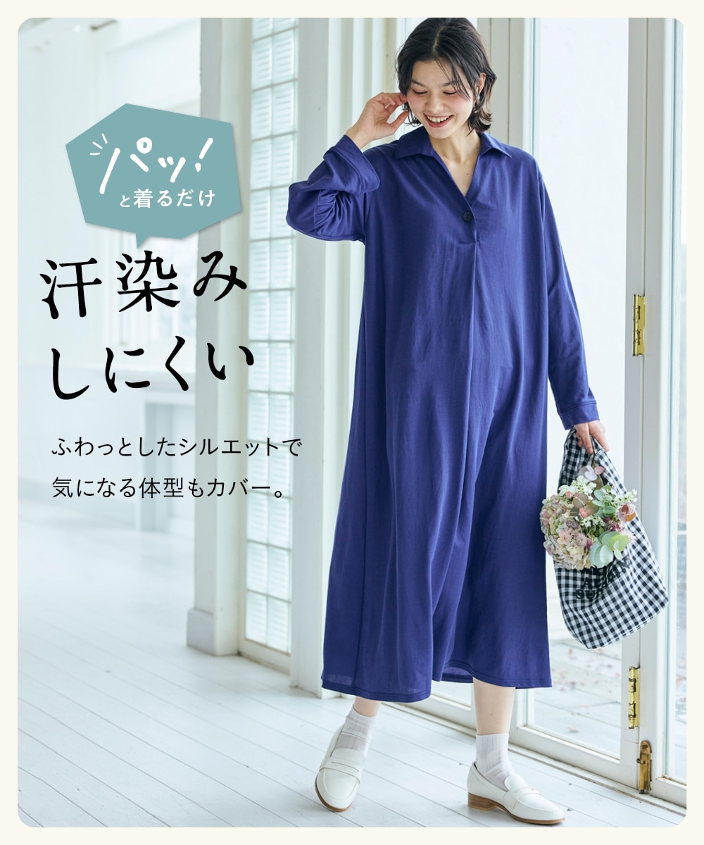 大きいサイズ＞美ラクRUタッチ衿付スキッパーワンピース（汗染み防止