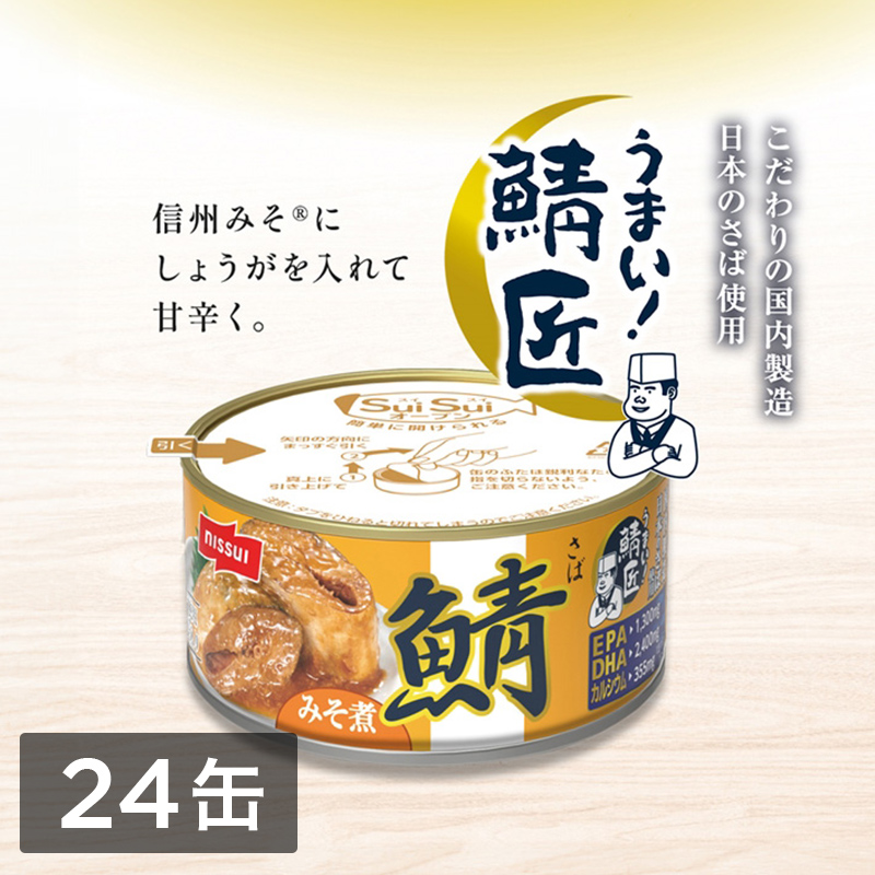SuiSuiオープンうまい！鯖匠さばみそ煮 180g(1缶 180g): 食品